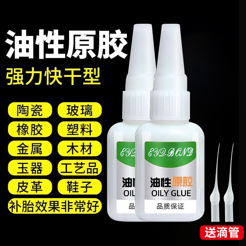 小匠材强力快干万能胶 油性原胶 502胶水塑料粘鞋陶瓷木材皮革粘接 透明