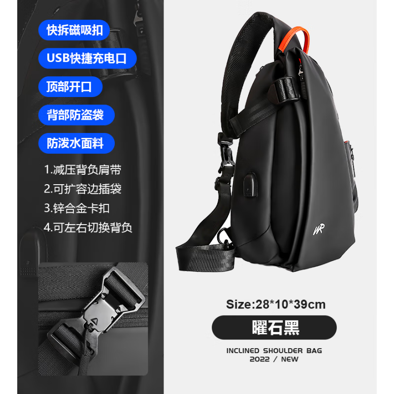 Landcase男士大容量通勤斜挎包騎行休閑胸包男款推薦 曜石黑【磁吸快拆+USB口】帶伸縮