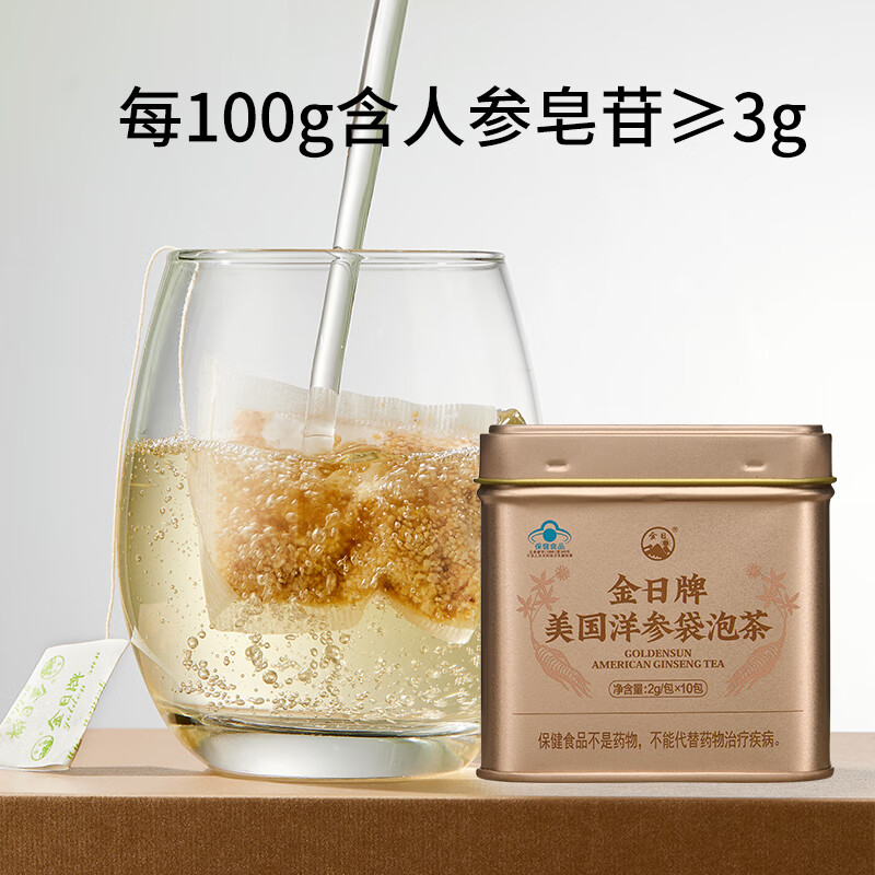 金日美国洋参袋泡茶参茶花旗参茶抗疲劳西洋参片礼盒送礼保健品 洋参袋泡茶 2g*10包