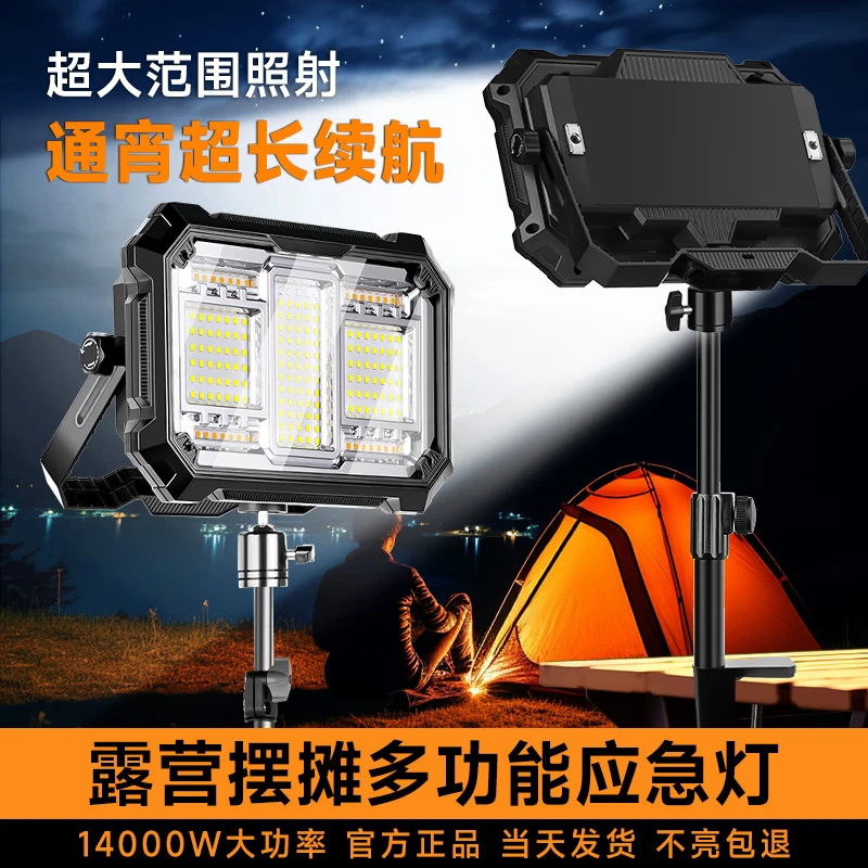 ���ڲ��������׿�ҹ�а�̯�����Ƴ�����������Ӧ��¶Ӫ�ƴ�������֧��̫���ܳ��� ң�ؿ14000W-Type-c��硿