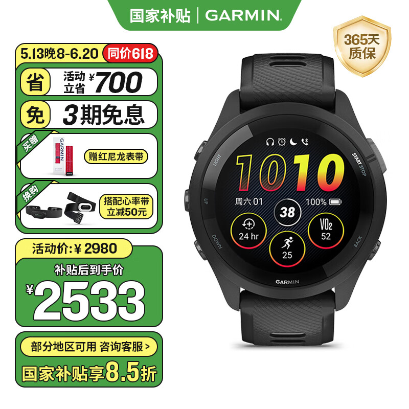 佳明（GARMIN）Forerunner265极夜黑心率血氧多频多星户外运动跑步游泳智能手表