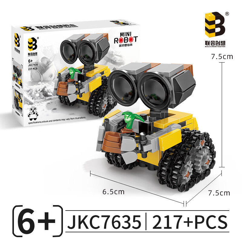 盒装搅拌车跑车儿童DIY动脑拼装积木玩具男孩子夜市地摊 JKC7647 蝴蝶(昆虫系列)