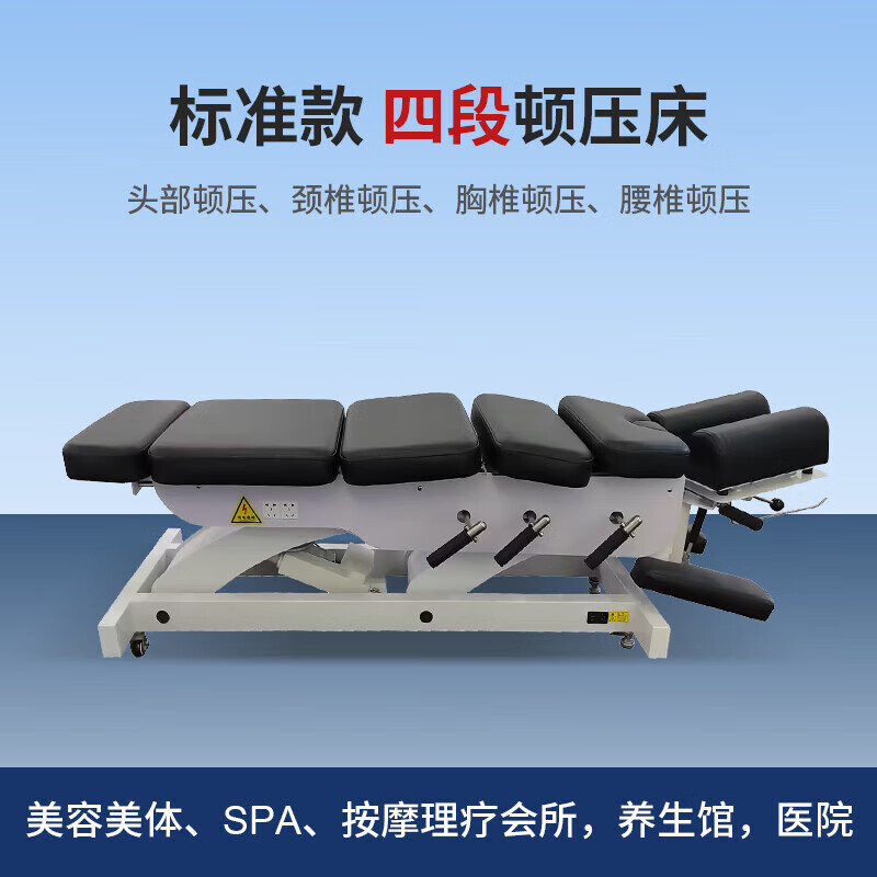 美式整脊床小坠板床汤姆逊顿压床骨雕正骨床正脊床中医推拿床 黑色四