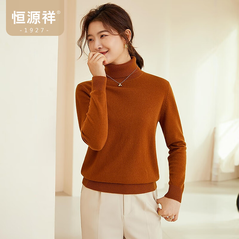 恒源祥高领纯羊毛衫女秋冬季纯色两翻领套头毛衣内搭保暖打底女式针织衫 金棕色 M /165/88A