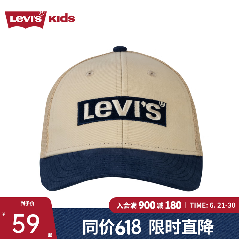 Levi's李维斯儿童帽子刺绣logo镂空鸭舌帽夏季男女童棒球帽潮 粗麦色 8/20【建议头围54-56cm】