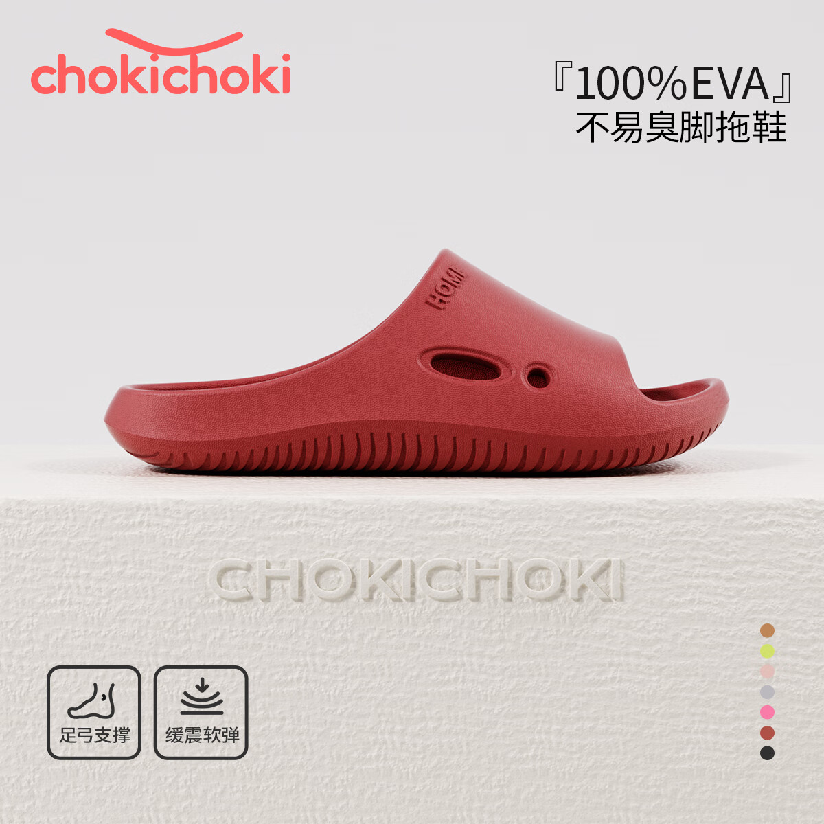 Chokichoki男凉拖鞋EVA踩屎感厚底拖鞋女居家室内情侣拖鞋防滑不易臭脚外穿 安哥拉红 40-41 (260mm)