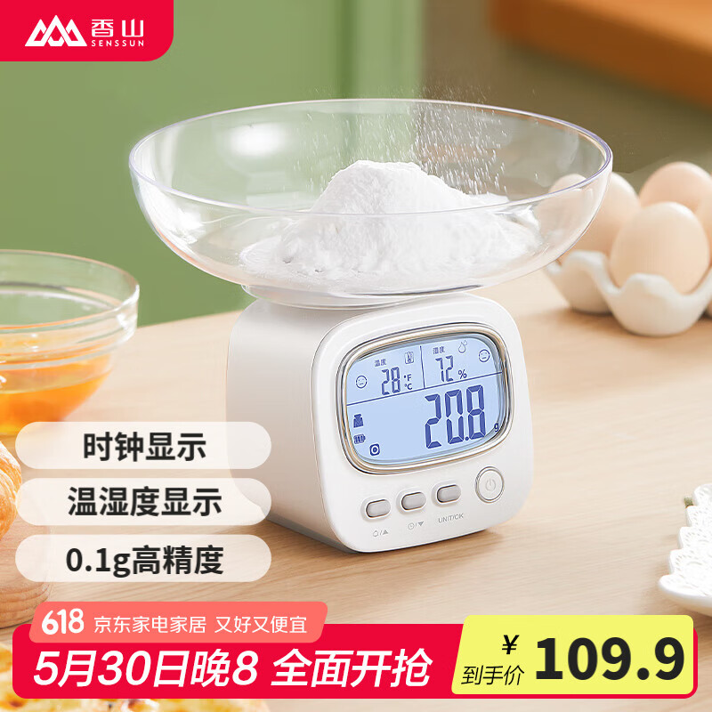 香山 电子秤厨房秤 克秤食品物称0.1g高精度 立式咖啡秤 EK3915HR