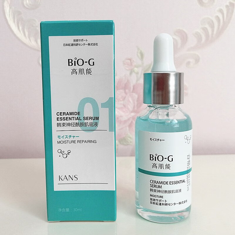 韩束高肌能酰胺肌底液30ml 小蓝瓶 高机能修护精华素 原液