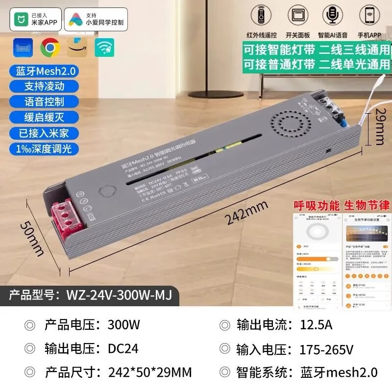 已接入米家mesh2.0智能高亮全光谱灯带双色双眼皮吊顶LED线性灯 300w智能变压器-蓝牙mesh2.0