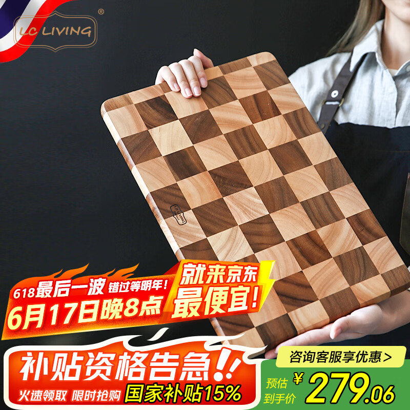 LC LIVING胖东来同款泰国进口相思木菜板棋盘格实木砧板切菜板家用厨房案板