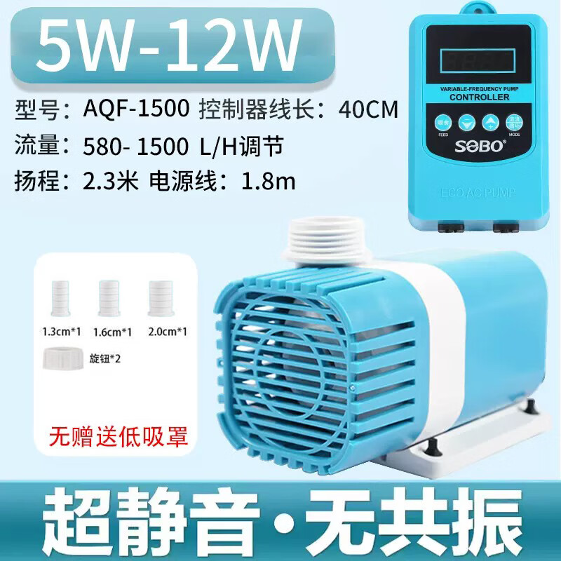松寶超靜音魚缸水泵魚池潛水泵小型抽水泵水陸兩用循環(huán)泵變頻水泵新款 新款12W_流量1500L可適用于80CM魚缸