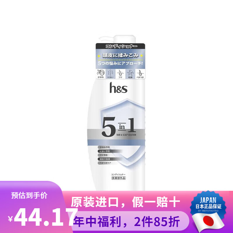 海飛絲日本原裝 寶潔海飛絲H&S 絲源復(fù)活水潤(rùn)無(wú)硅油去頭屑修復(fù)受損發(fā)質(zhì) 五合一 護(hù)發(fā)素 340g