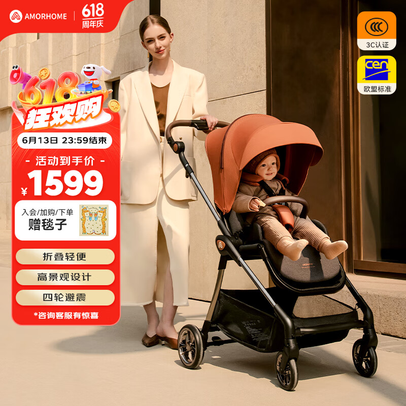 AMORHOME婴儿车双向可坐可躺0-3岁折叠高景观遛娃推车AM66Pro