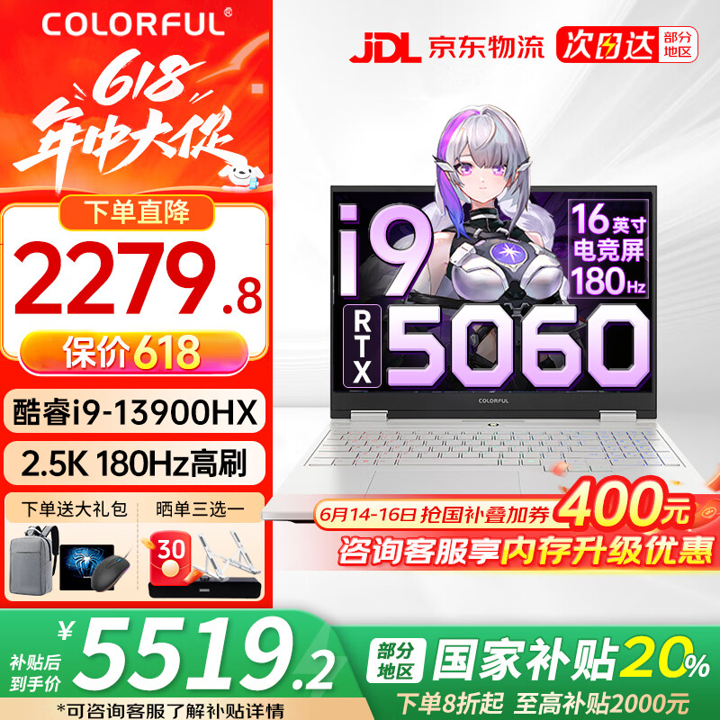 �߲ʺ�����g16pro��Ϸ�ʼǱ����Ե羺����� i9 5060/5070��Ѫ����ѧ�����AI�������Գ���������G16 i9-13900HX /5060 16G 1T