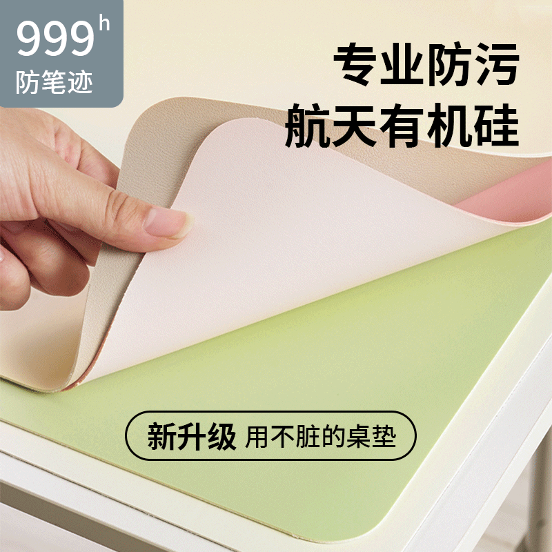 纱屋净桌垫书桌垫学生学习有机硅升级新款护眼防水防污防滑耐磨易擦无味 有机硅桌垫粉+粉(1.6mm) 60cm*90cm【宽*长】