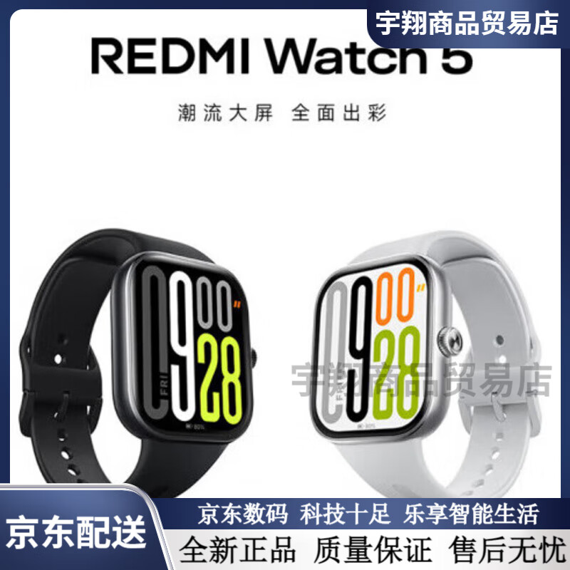小米（MI）REDMI Watch 5  澎湃OS 2 心率血氧监测 蓝牙通话 红米手表5 智能手表 男女表 典雅黑