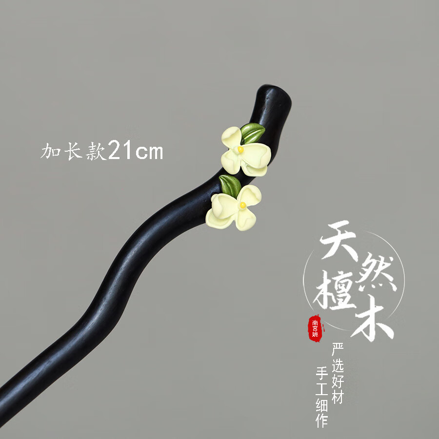 Ԫ���̴ľ����Ů�߼������ӻ��������̷������ִ���Լ����ʽ����ľ�� ���ӻ�����21cm����̴ľ��