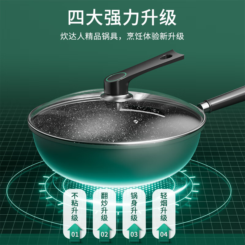 仟厨皇麦饭石炒锅铁锅不粘锅 家用平底锅铁锅炒菜锅燃气灶通用熟铁锅 【升级尊享款+蒸笼】带盖 34cm