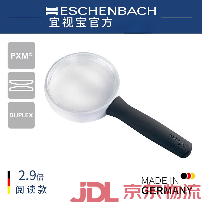 宜視寶（ESCHENBACH）德國 ESCHENBACH宜視寶 2.9倍等光程老人閱讀兒童探索低視力低視力助視兒童不傷眼手持高清放大鏡