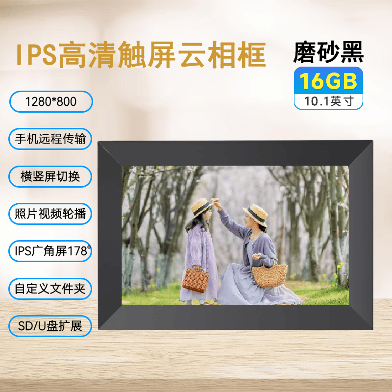 埠帝智能电子相册10.1寸32G家用播放器高清挂墙显示屏云相框摆台 10.1寸磨砂黑+16G +IPS触屏+wif1
