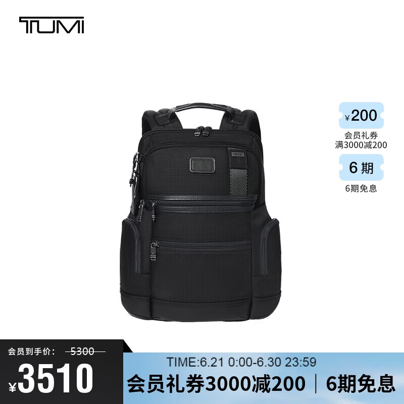 途明（TUMI）FREMONT系列男士双肩包弹道尼龙时尚商务双肩包电脑包礼物