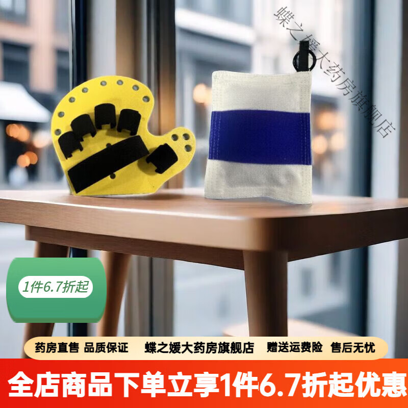 通用半掌分指器*小可爱 沙袋*1