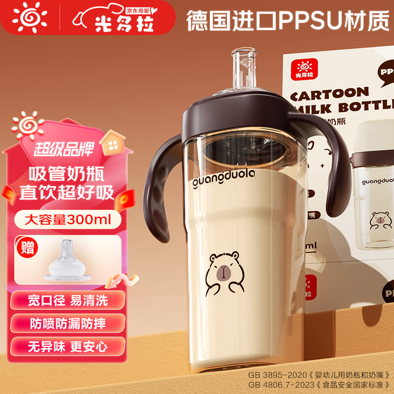 �����ֱ��������ƿPPSUѧ����6��1������1-2-3-6�걦����ˮţ�̱�300ml