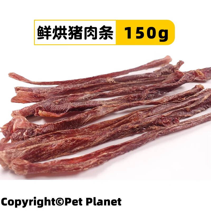 柏饞好味之旅寵物狗狗零食鮮烘牛肉棒牛食管羊肉棒豬肉棒豬鞭磨牙潔齒 西班牙豬肉條150g 1包
