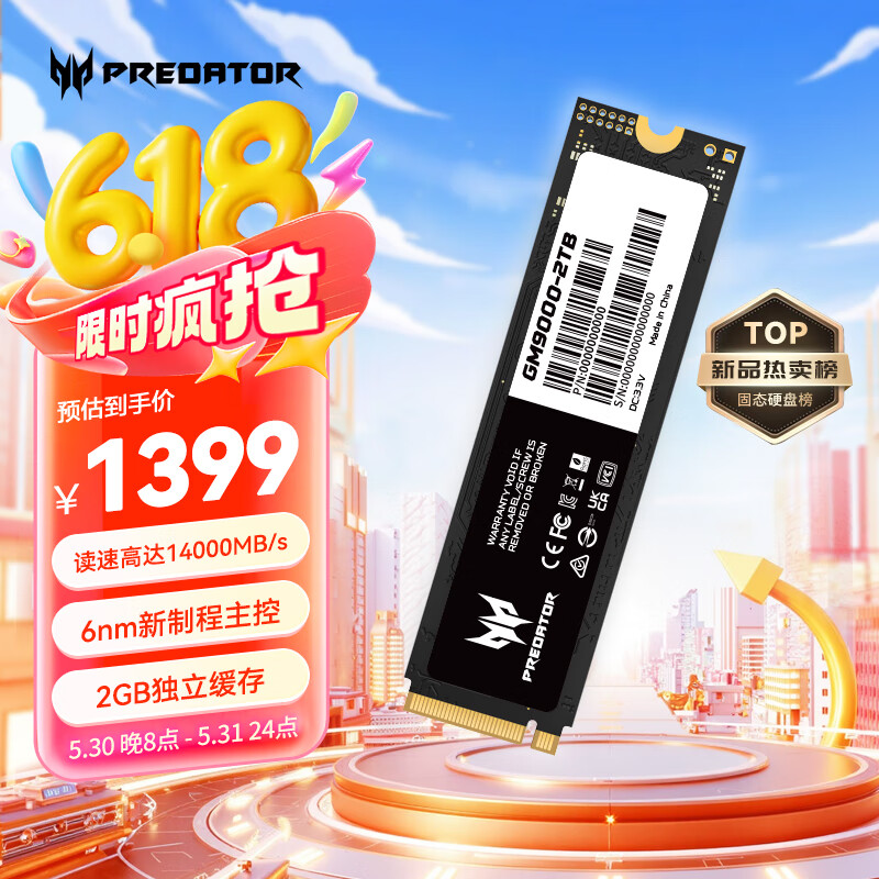 �곞 SSD��̬Ӳ�� GM9000 2TB������14000MB/s