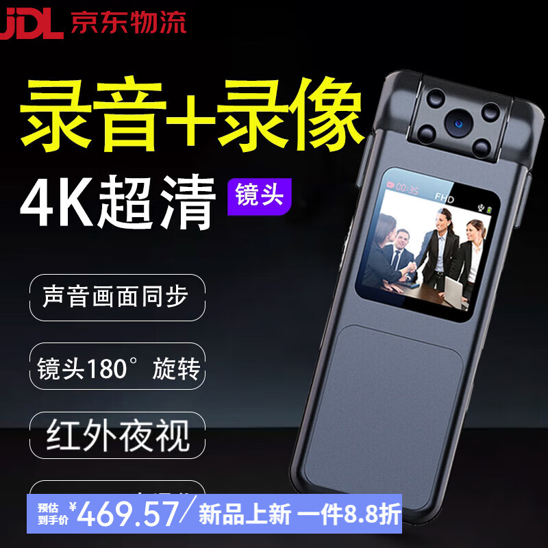 JNN記錄儀錄音筆帶錄像DV錄音功能一體機攝像頭高清運動(dòng)相機 夜視版超清【錄音錄像+拍照+夜視】 8GB 官方標配