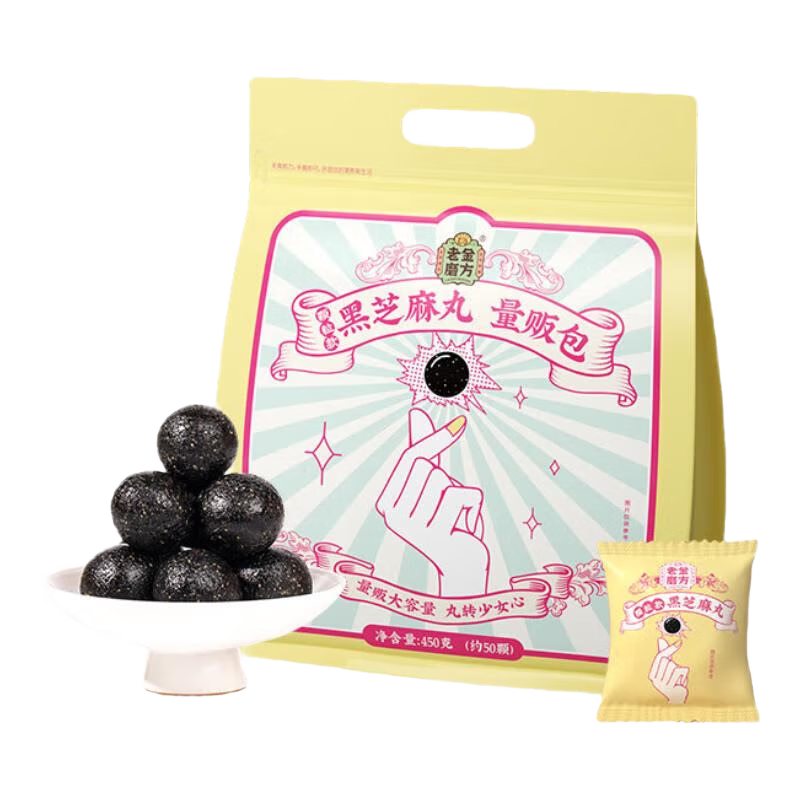 老金磨方【黑金系列】黑芝麻丸450g 九蒸九晒健康零食即食糕点 颗粒黑芝麻丸450g