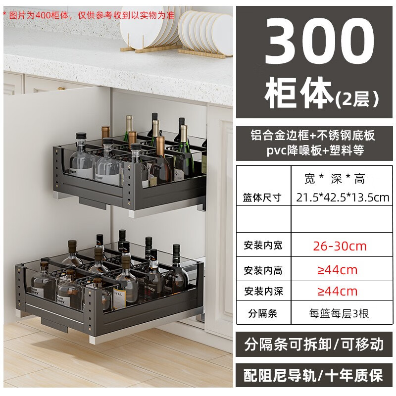 淺居調(diào)味拉籃廚房櫥柜雙層抽屜式廚柜調(diào)料籃不銹鋼拉藍(lán)置物架調(diào)味籃 雙層配可調(diào)節(jié)隔斷-300柜體黑晶