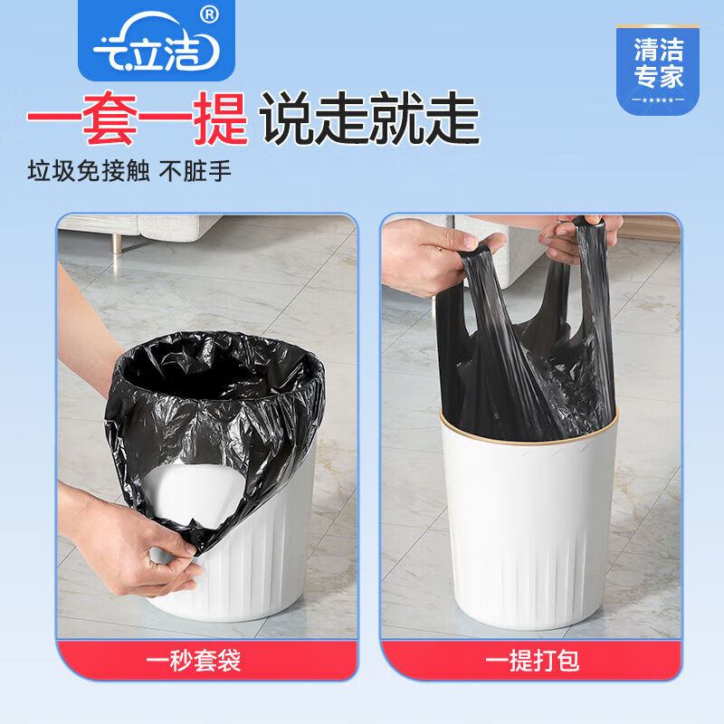 汉世刘家家用五连卷垃圾袋黑色手提背心式结实耐用垃圾袋加厚宿舍 五卷小单袋/手提式/2.48g500只