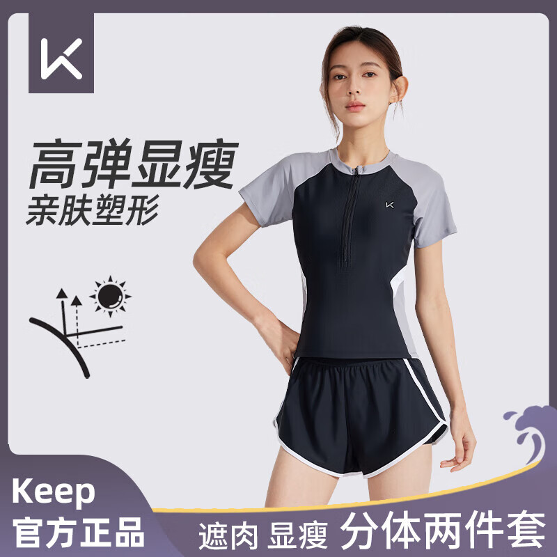 【超值优惠】Keep 女式分体泳衣 2XL 只需 179.9 元，显瘦又保守！