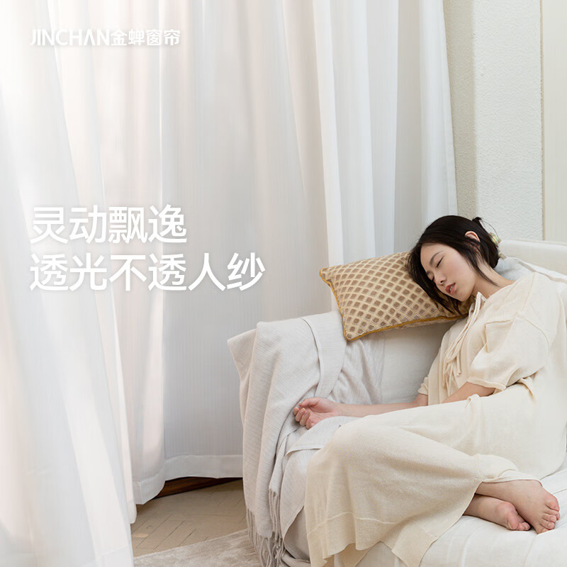 金蟬窗簾窗紗幻影紗透光不透人白紗不易勾絲成品掛鉤式紗簾 白色 寬250*250高 掛鉤一片