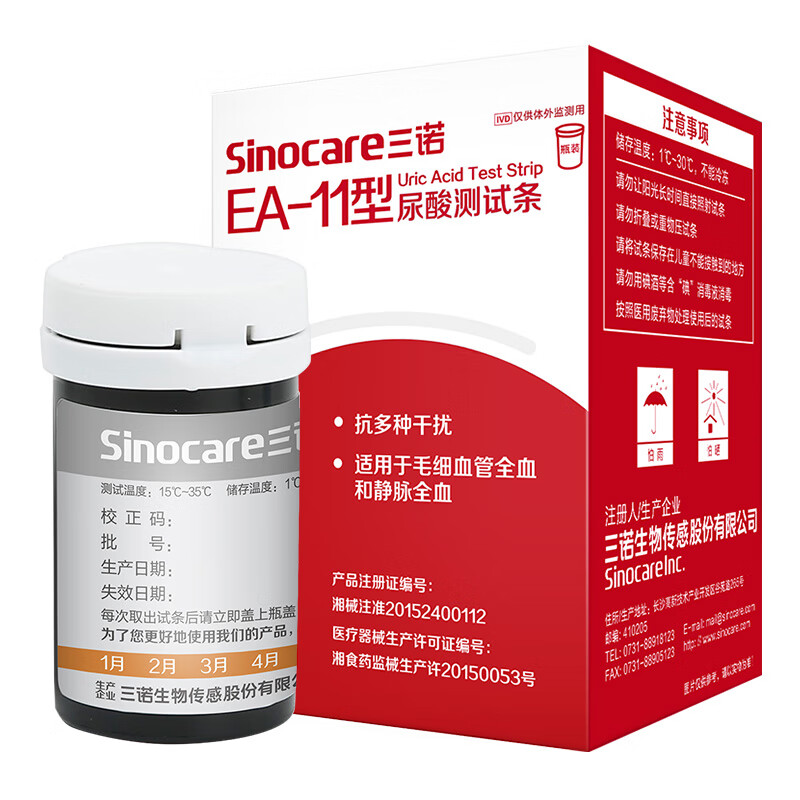 三诺EA-12C血糖仪:多项功能和可靠性俱佳