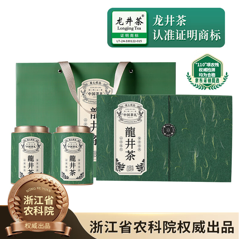 去寻绿茶杭州钱塘龙井250g2025新茶明前特级茶叶礼盒装中秋节送礼物品