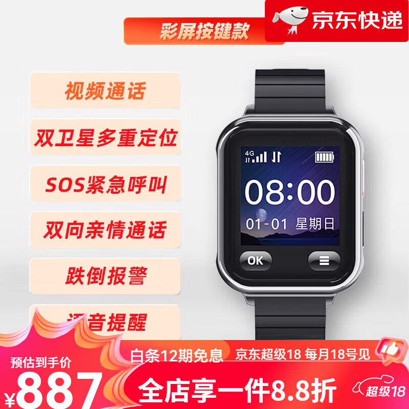 愛牽掛【新品】S3老人定位電話手表智能遠(yuǎn)程GPS器心率血壓手環(huán)癡呆防走失一鍵SOS呼救跌倒報(bào)警老年人防丟 【有屏4G通】X1旗艦黑色+視頻通話+精準(zhǔn)定位