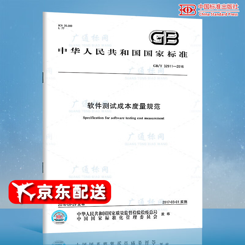 软件测试规范，软件测试规范规定,软件测试的类别可分为