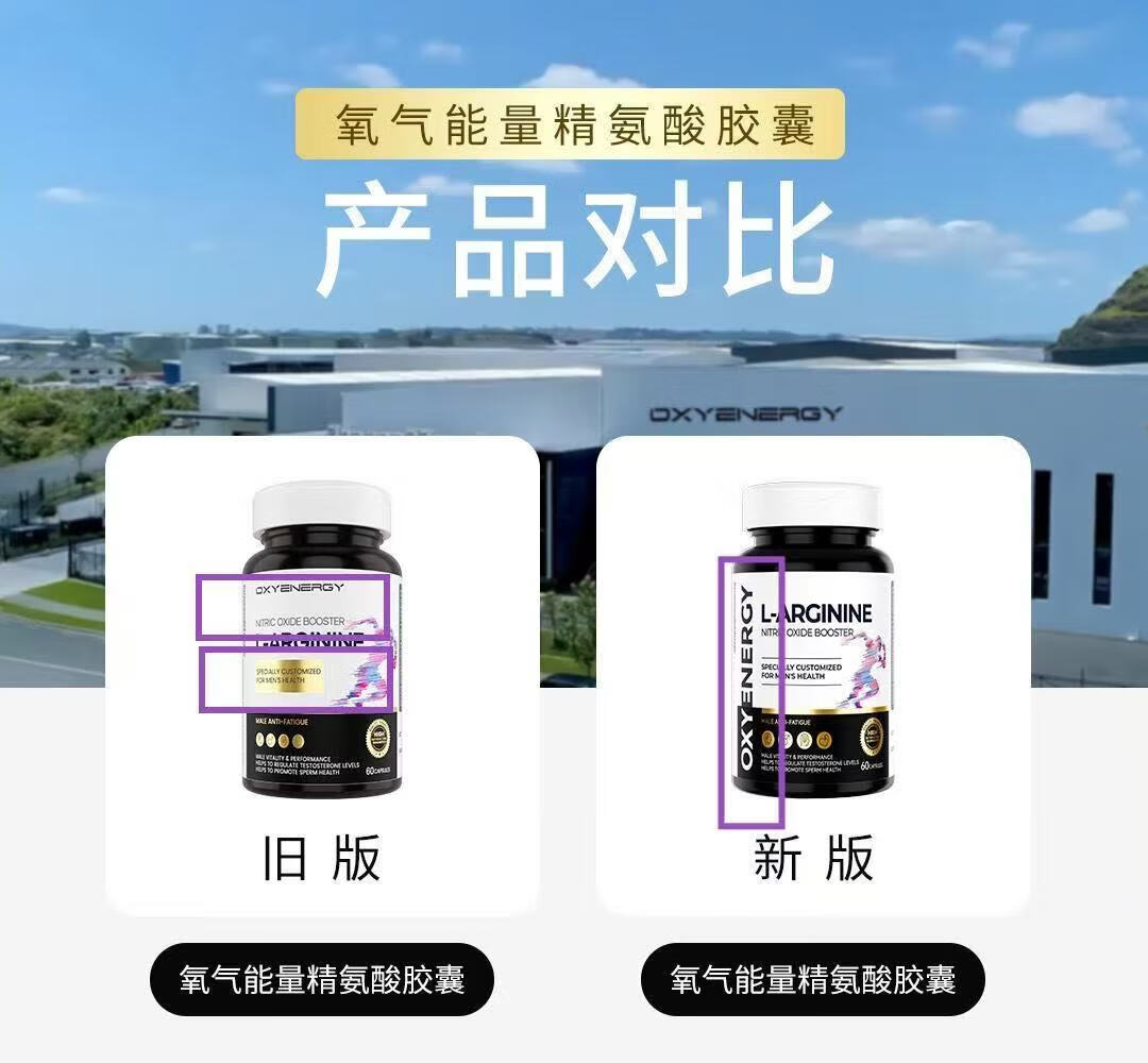 OXYENERGY氧气能量精氨酸瓜氨酸胶囊备孕提升精子质量生精男性成人补肾壮阳60粒/瓶 两盒装