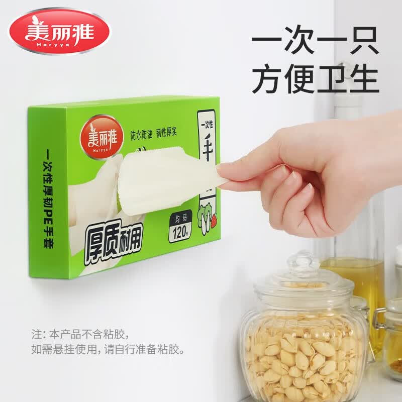 美丽雅一次性手套120只 9.9元 - 线报酷 美丽雅一次性手套120只 9.9元 - 线报酷