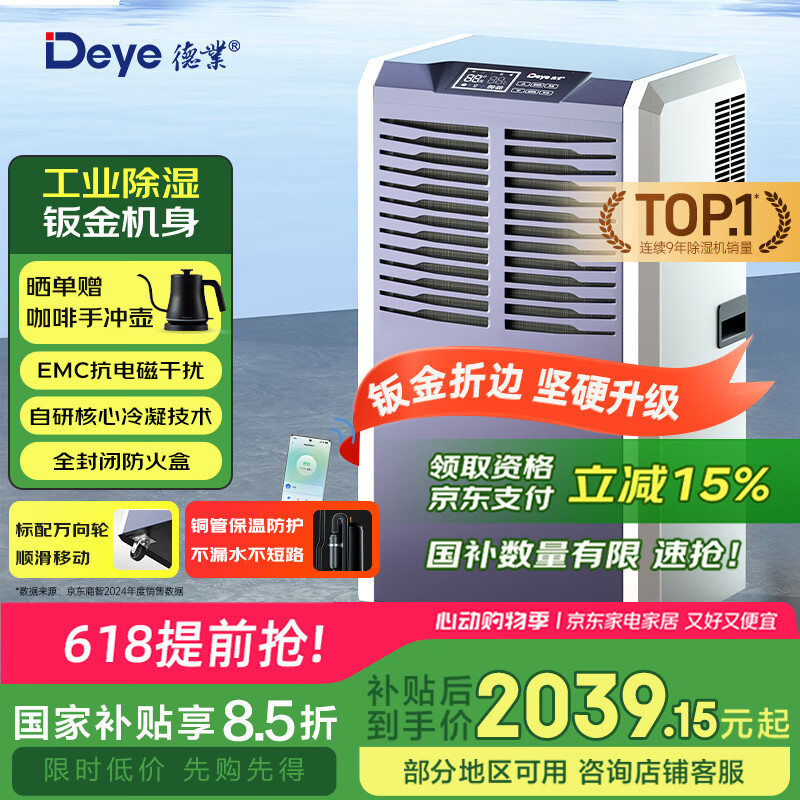 ��ҵ ��ʪ�� DY-8138C