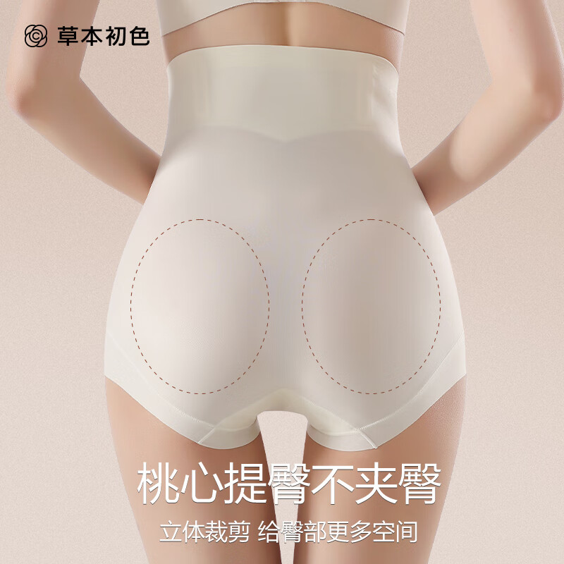 草本初色内裤女翘臀无痕安全裤打底裤塑身美体轻塑提臀收腹裤女夏高腰透气 香槟肤 【三合一功能塑身内裤】 L