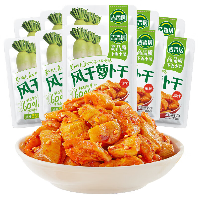 吉香居清脆双笋 减盐榨菜真芯萝卜干下饭菜脆笋 竹笋即食下饭菜配粥小菜 风干萝卜干25g*10袋