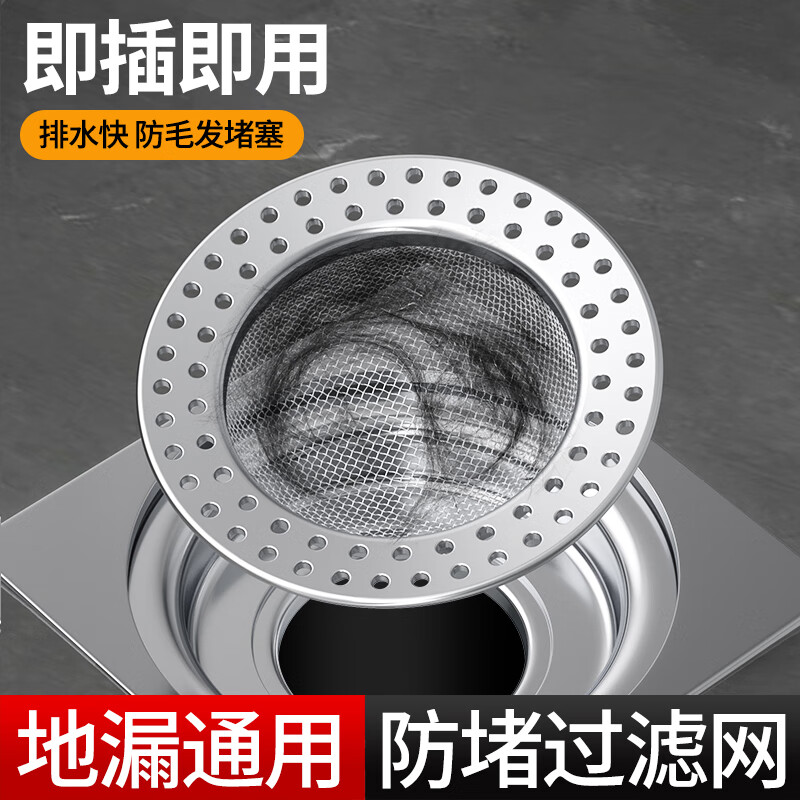洁比世地漏盖：仅售￥10.5！卫生间必备防堵神器