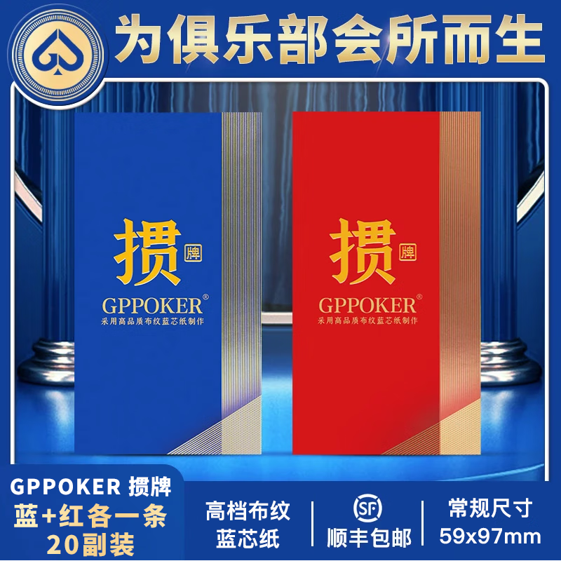 GPPOKER֮ҡ走ר˿110װӺ5Aоֽ׺ 59*97+ 120 о