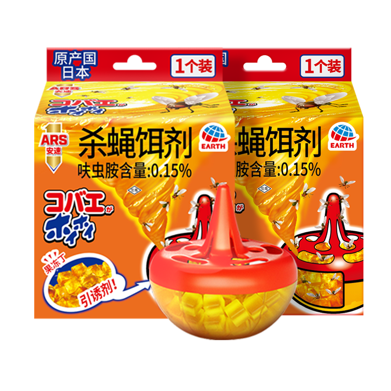 ����߻�氷ɱ������ձ�����ɱӬ������ӬҩС�ɳ���ǹ�Ӭ�ղ���2�� 46.6Ԫ