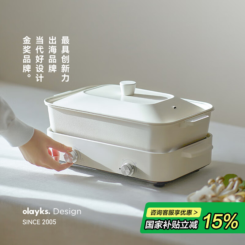 olayks立时 多功能料理锅烤涮煎煮一体锅家用3.5L电火锅电分体式烤盘烧烤鱼烤肉多用途锅