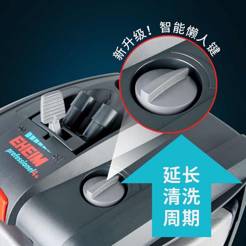 伊罕（EHEIM）德國伊罕玩家4+過濾桶魚缸草缸外置過濾器水族養(yǎng)魚凈水設(shè)備 伊罕玩家4+過濾桶250