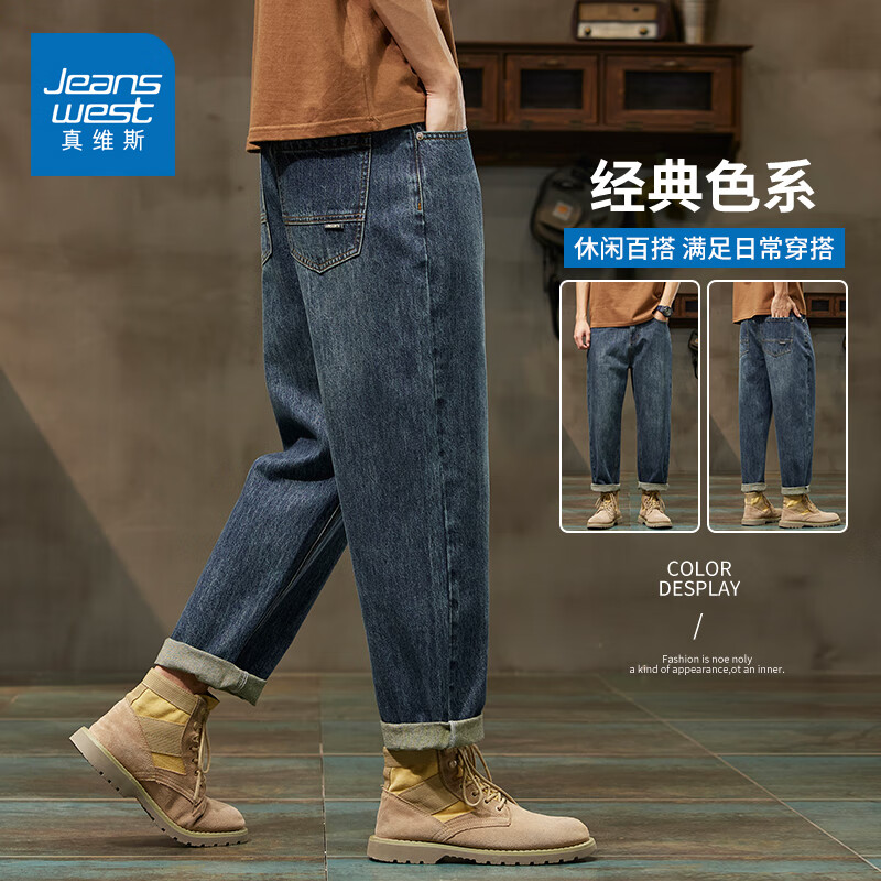 真维斯（Jeanswest）美式潮流男款复古牛仔裤2025秋季新款宽松直筒男士休闲九分裤子 复古蓝 【舒适透气】 31 【建议130-140斤】